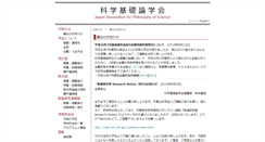 Desktop Screenshot of phsc.jp