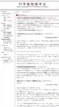 Mobile Screenshot of phsc.jp