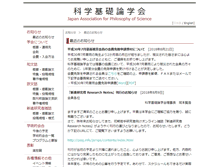 Tablet Screenshot of phsc.jp